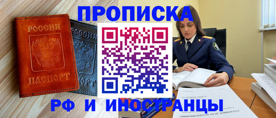 регистрация для школы в Барабинске