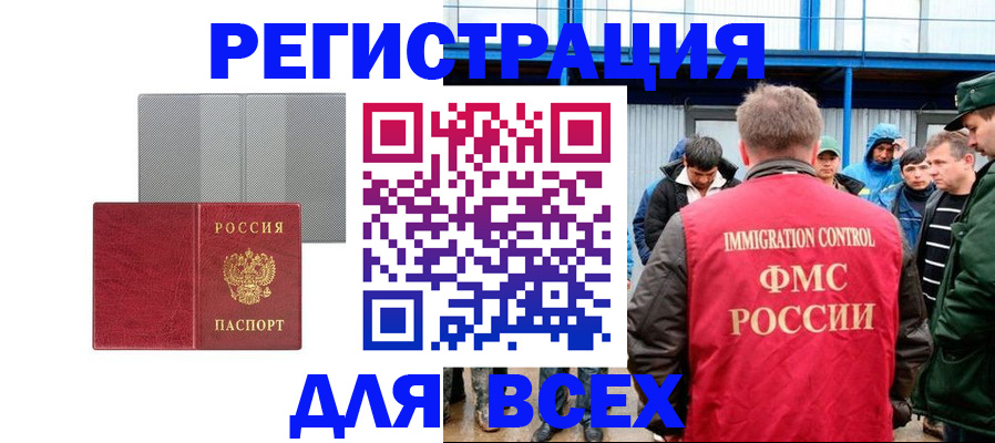найти адрес прописки в Барабинске